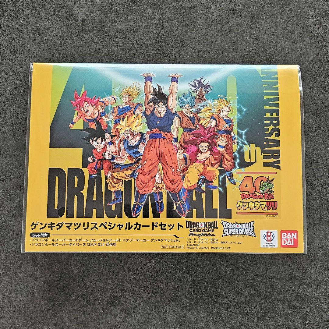 ドラゴンボール ゲンキダマツリ 来場記念品 カードセット