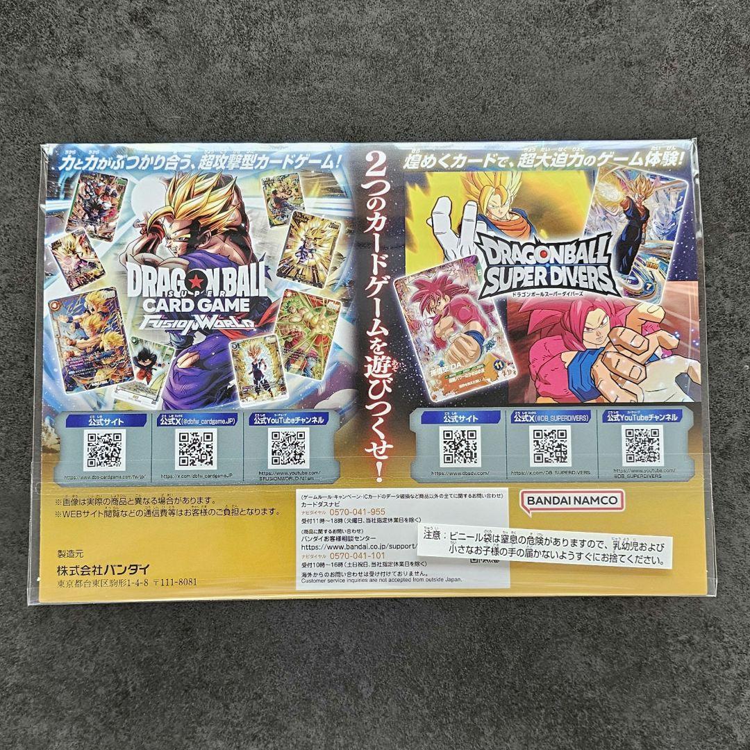 ドラゴンボール ゲンキダマツリ 来場記念品 カードセット