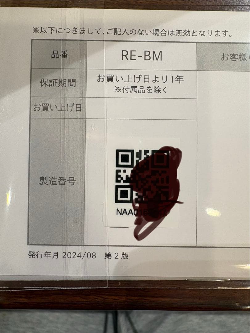 新品未使用　即発送　ReFa ビューテックストレートアイロン
