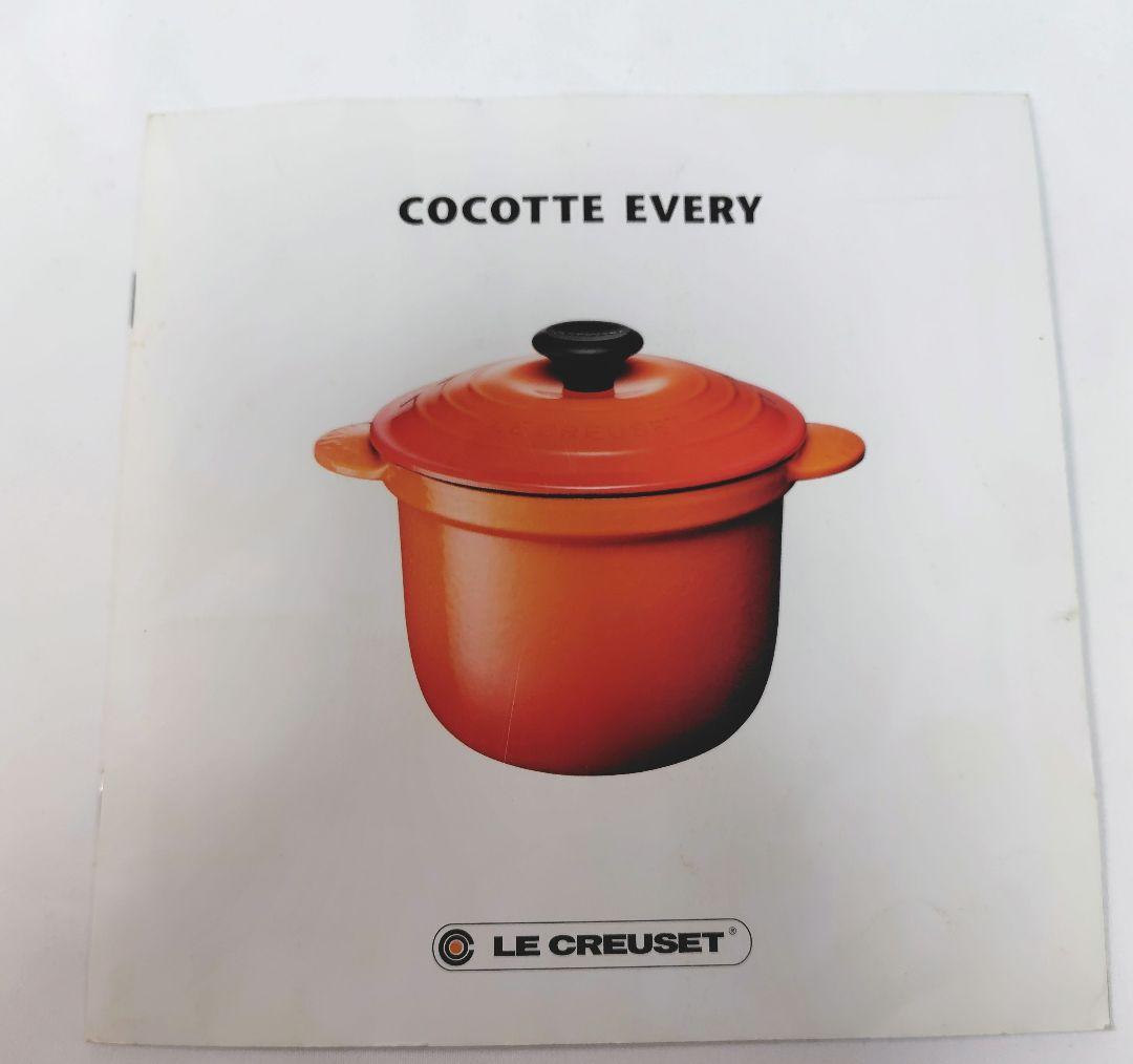 LE CREUSET COCOTTE EVERY 18 インナーリッド付属