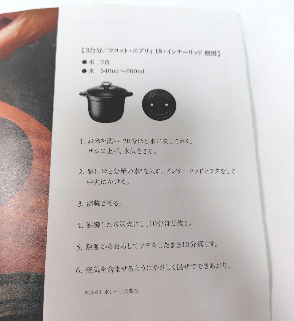 LE CREUSET COCOTTE EVERY 18 インナーリッド付属