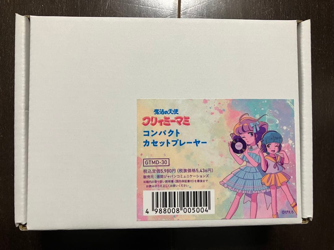クリィミーマミ　コンパクトカセットプーレーヤー　単三電池2本