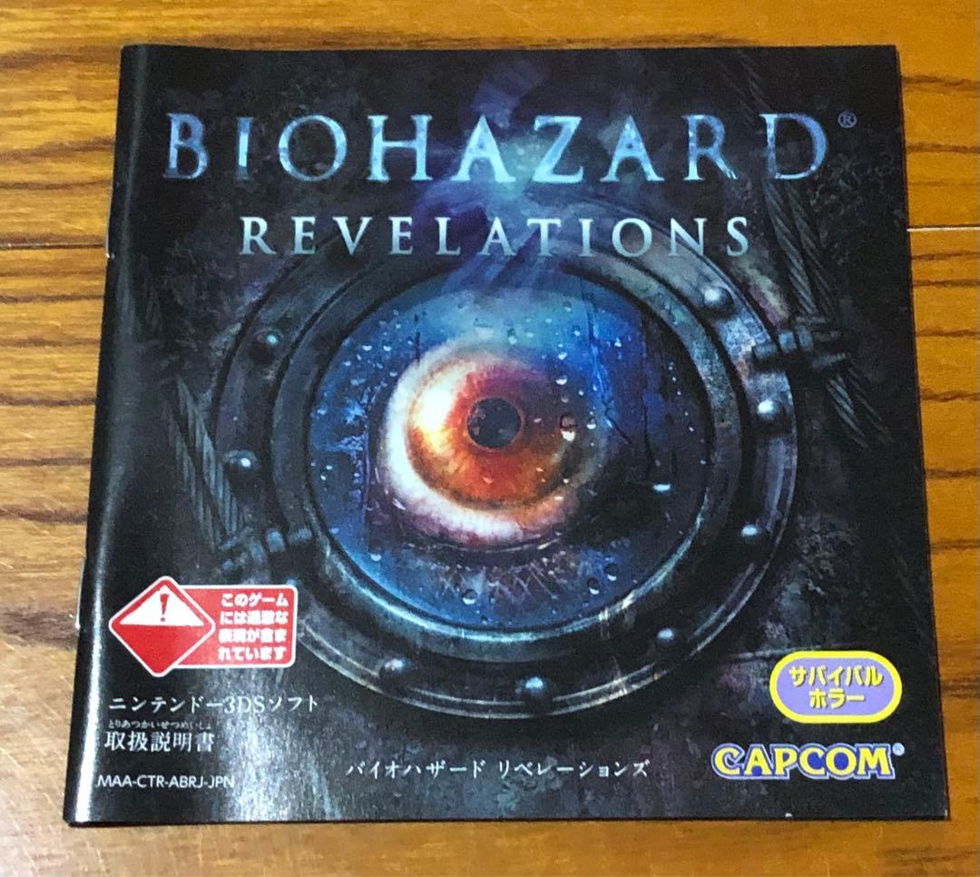 バイオハザード ザ・マーセナリーズ 3D＆リベレーションズ バリューパック