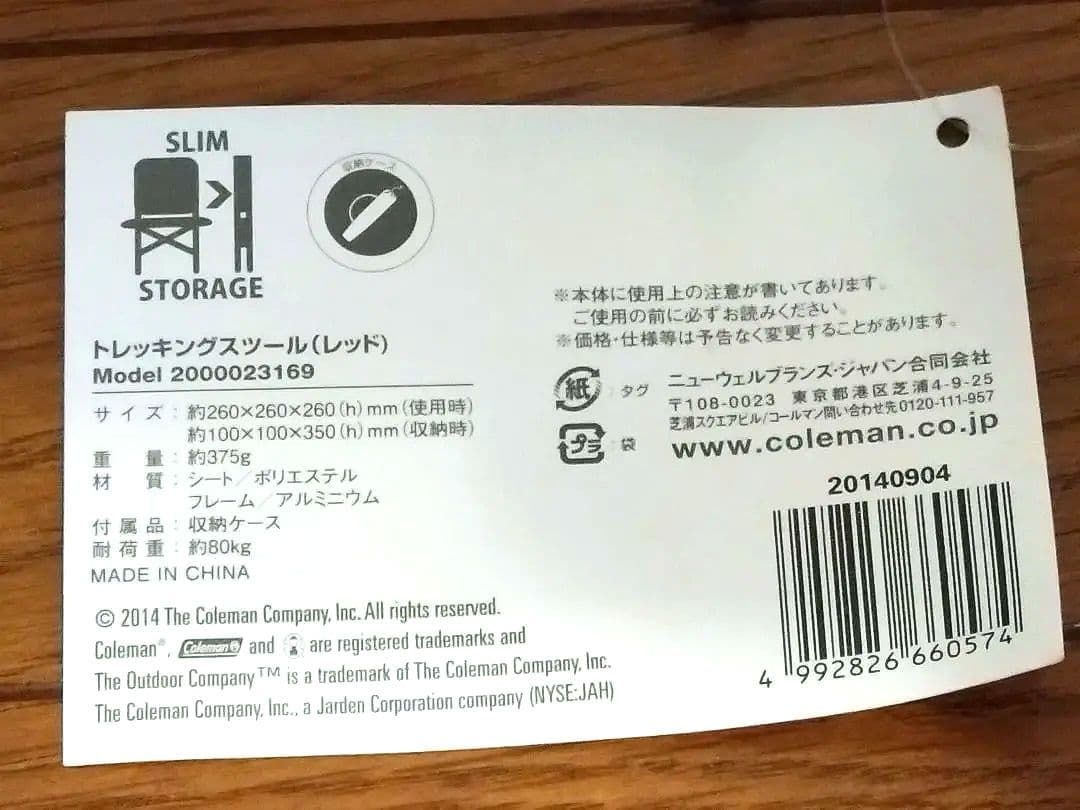 コールマン　コンパクトトレッキングスツール（レッド）２脚　折りたたみイス　超軽量