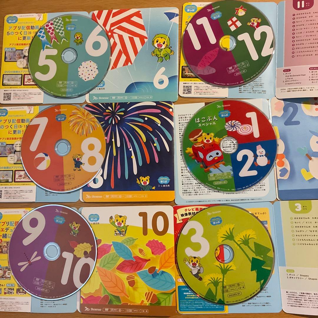 こどもちゃれんじ　ぷち　ぽけっと　ほっぷ　3年分　絵本36冊　DVD19枚セット