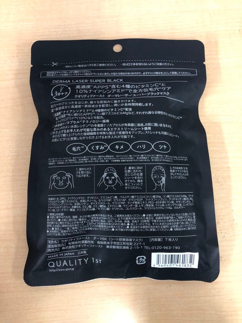 10個セット●DERMA LASER 100 SUPER BLACK 7枚入