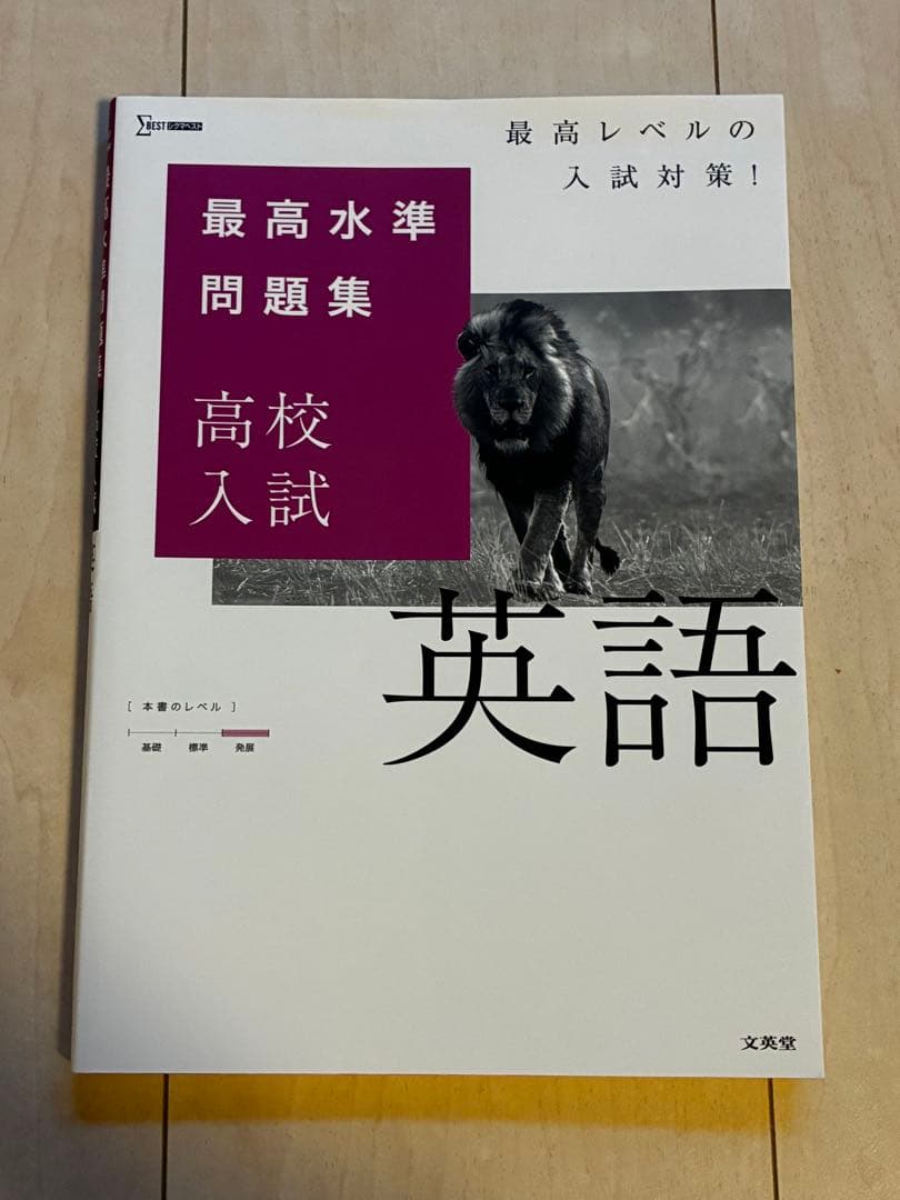 中学問題集・高校入試問題集