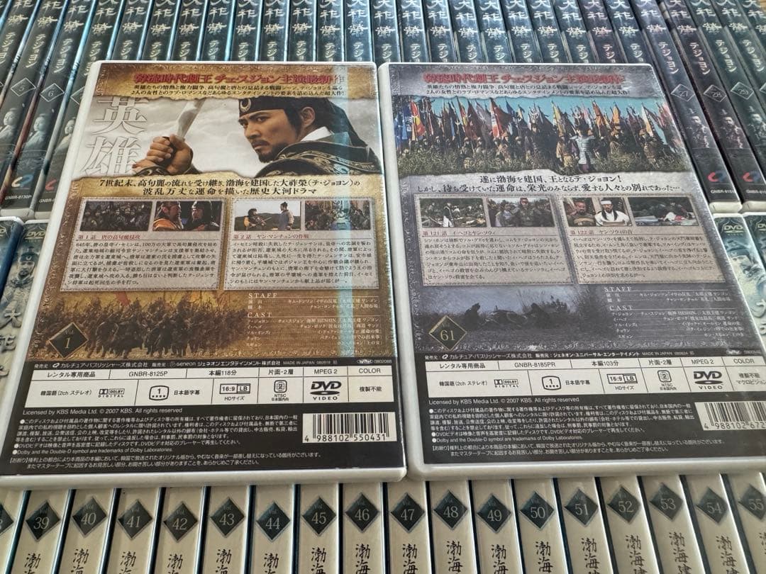 大祚榮 テジョヨン DVD Vol.1〜61