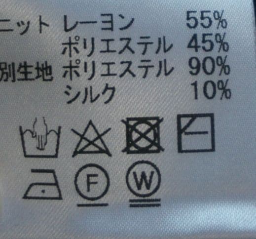 極美品♡ルネ♡ドッキングワンピース