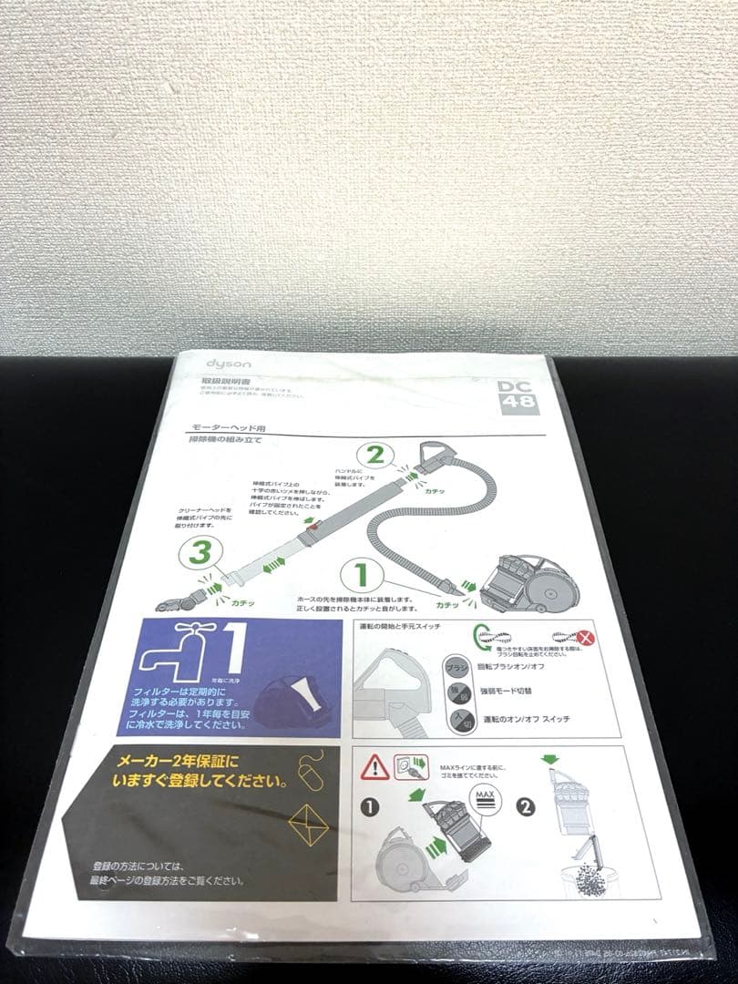 Dyson DC48 掃除機 箱 取扱説明書 アクセサリー付き