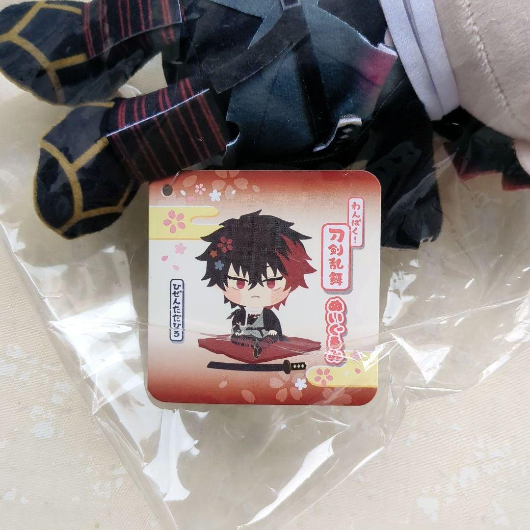 わんぱく！刀剣乱舞 ぬいぐるみ78/ひぜんただひろ 肥前忠広