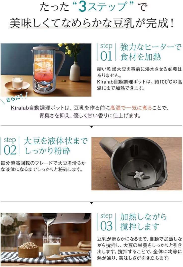 Kiralab 豆乳メーカー 800ml 新品 多機能 静音