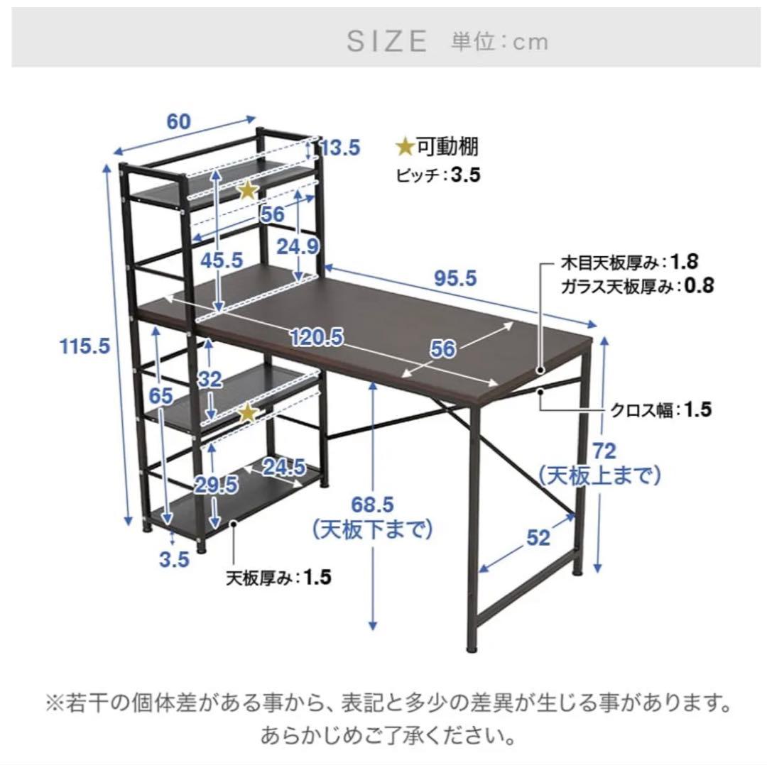 [幅120.5] パソコンデスク 木目調天板 収納ラック一体型/LOWYA