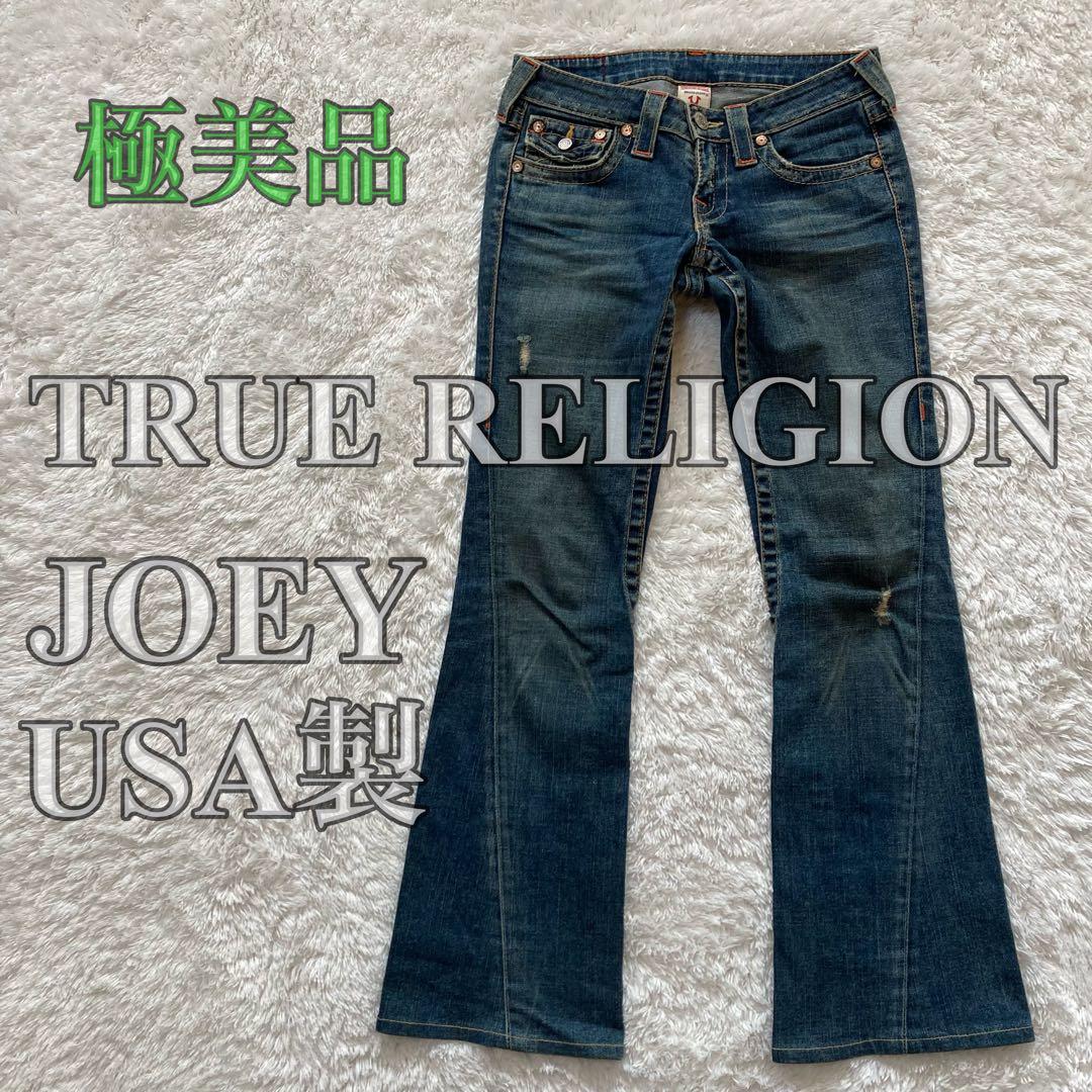 【極美品/USA製】トゥルーレリジョン JOEY フレア デニム 26 Y2K