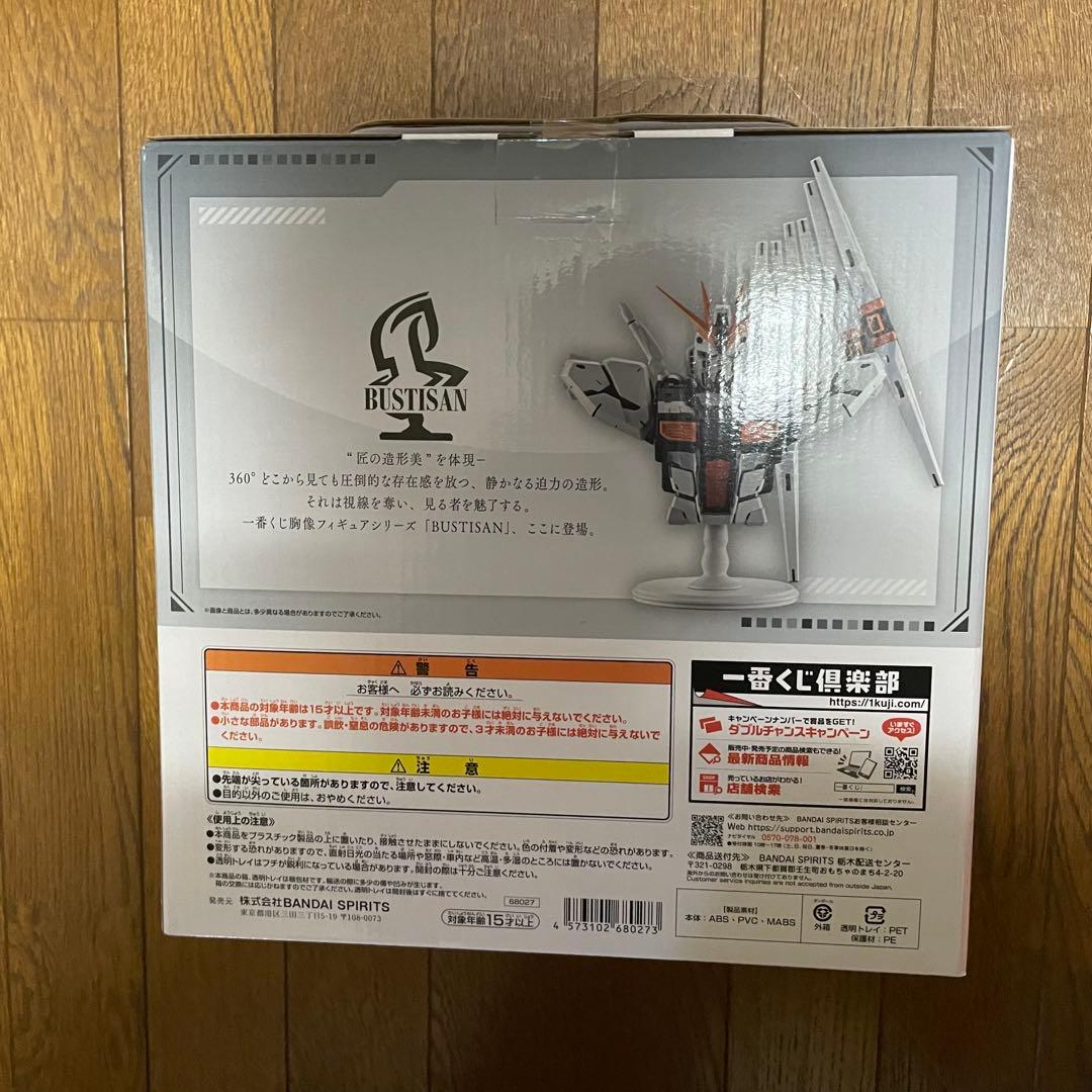 【ガンプラ付】一番くじ ガンダム A賞・B賞他