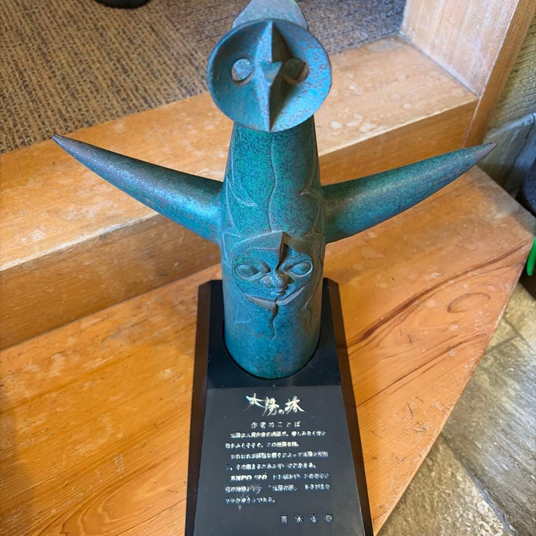 青銅製抽象彫刻 1970年日本万国博覧会　太陽の塔　岡本太郎
