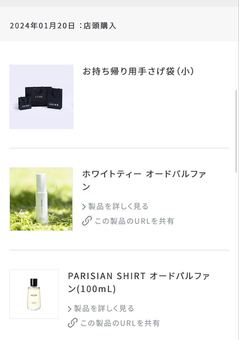 Shiro香水2本セットパリジャンシャツ　ホワイトティParisianshirt