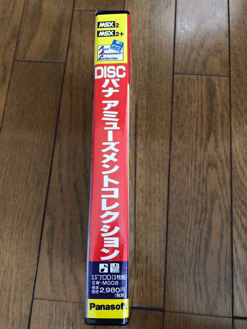 MSX2用　MSX2＋用　パナソフト　アミューズメントコレクション