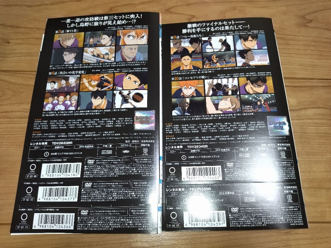 ハイキュー‼︎ 鳥野高校VS白鳥沢学園高校　DVD　全5巻
