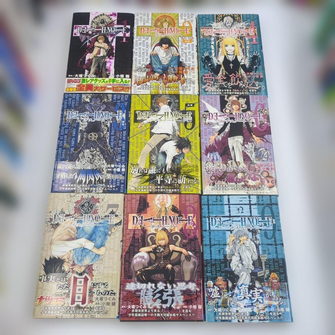 ​【準・全巻初版】DEATH NOTE 全12巻 ＋ 13巻特典未開封 四知堂