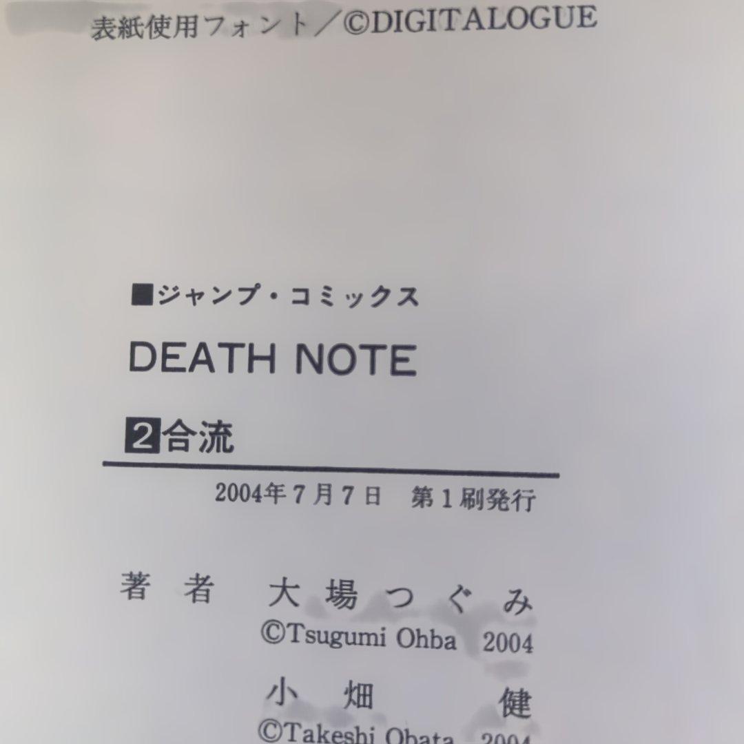 ​【準・全巻初版】DEATH NOTE 全12巻 ＋ 13巻特典未開封 四知堂