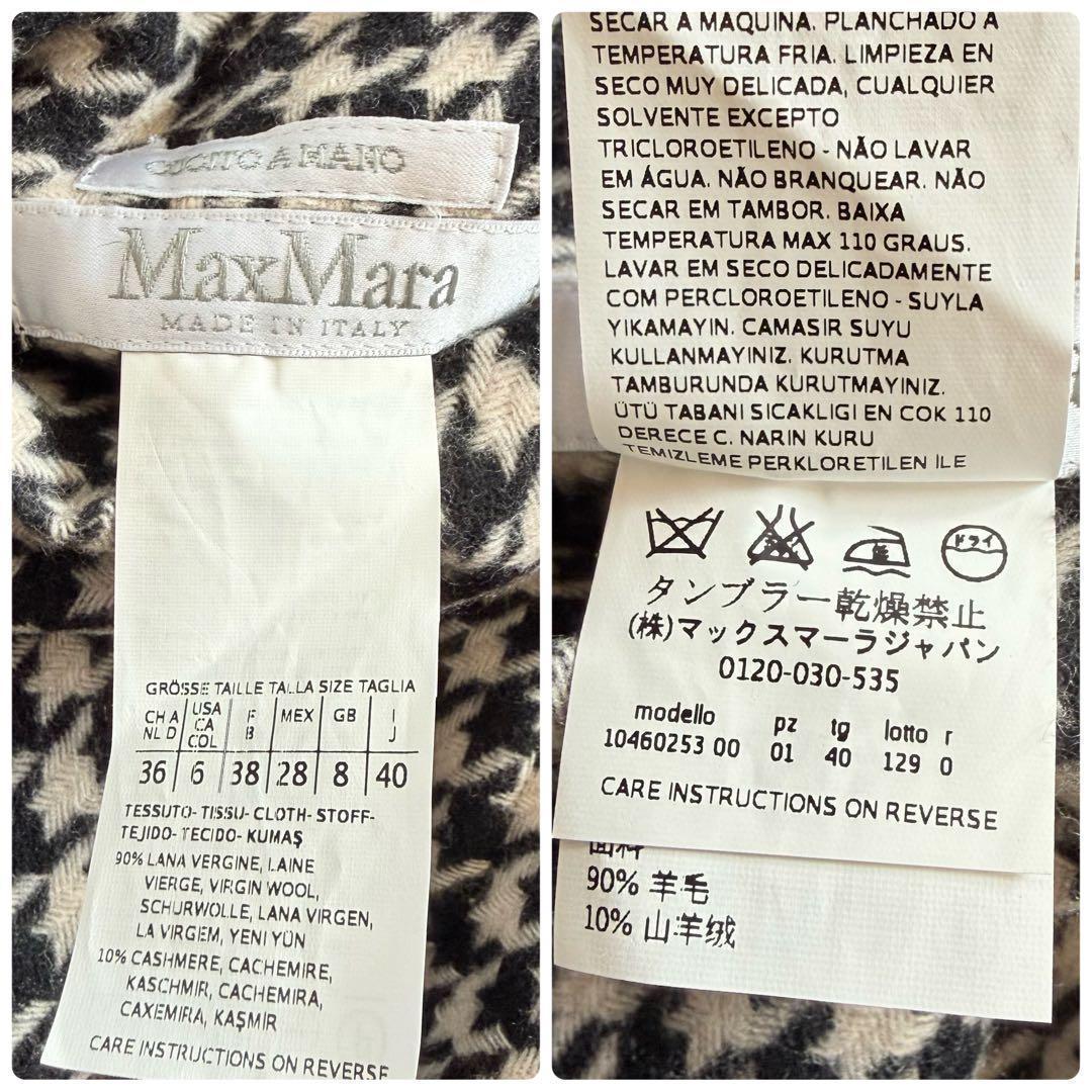 美品★マックスマーラ 白タグ 2way カシミヤ混コート クチートアマーノ 40