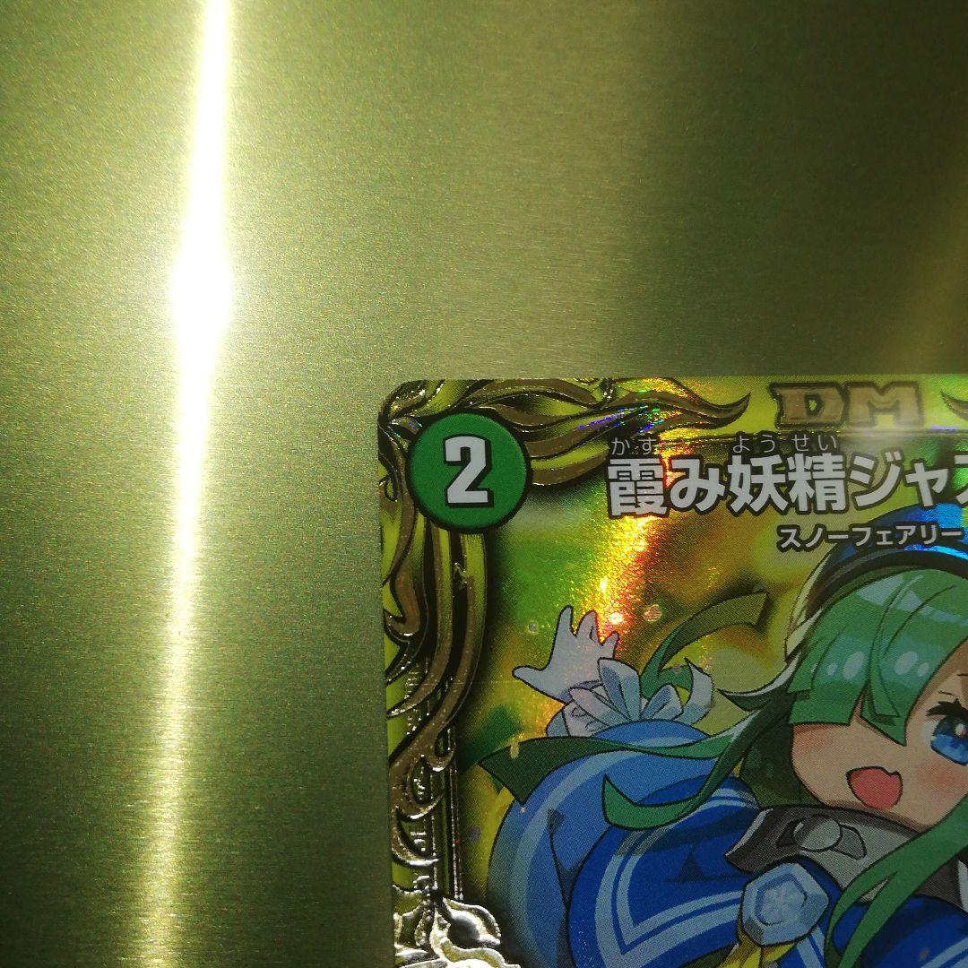 霞み妖精ジャスミン