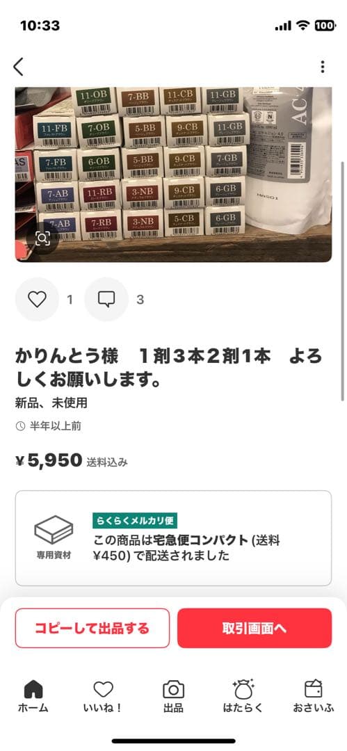 ti-ma　1剤4本　2剤1本　よろしくお願いします。