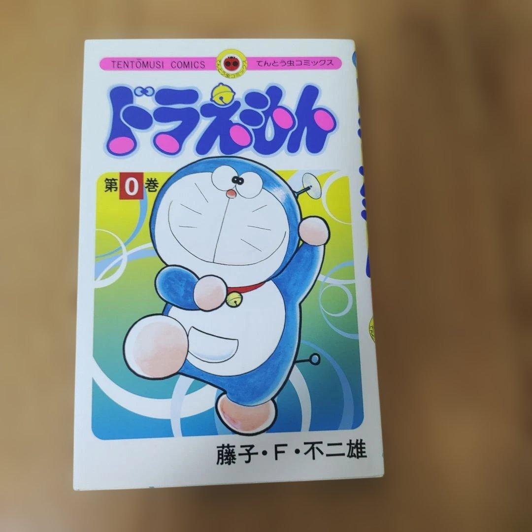 ドラえもん全巻 1～45巻　その他