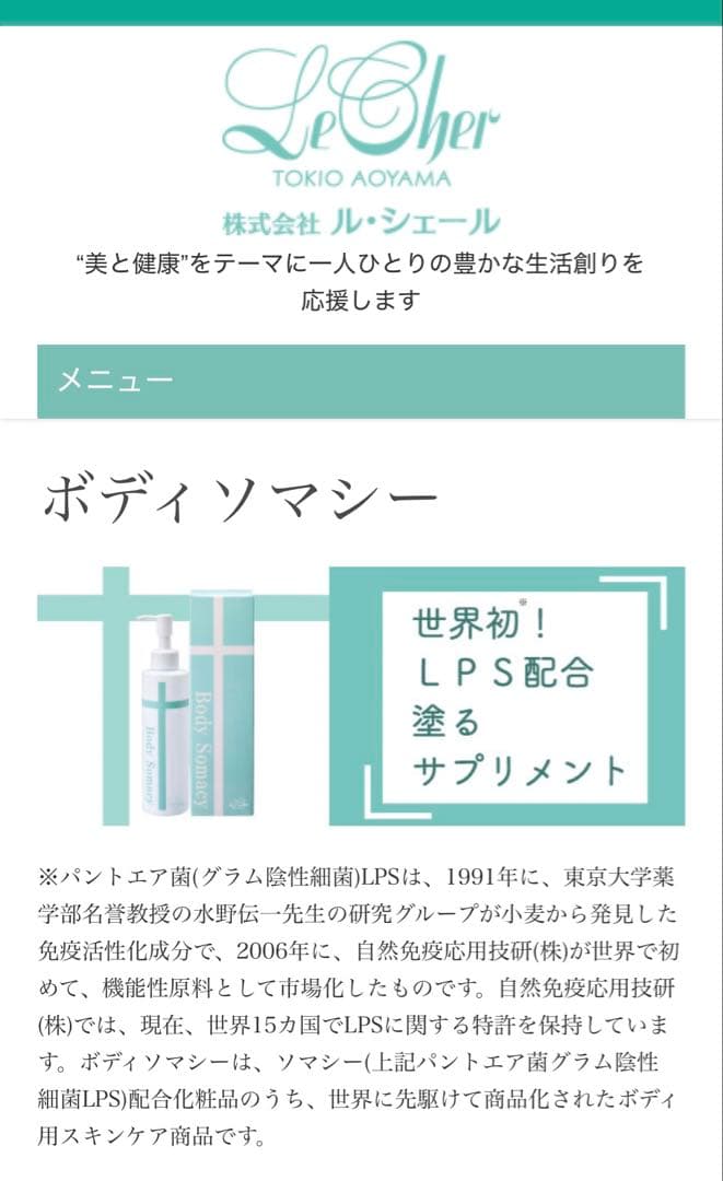 新品・未使用品　ルシェール　ボディソマシー　2本セット　ボディマッサージ