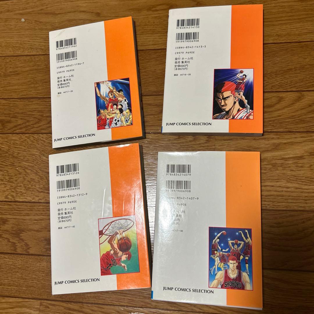 SLAM DUNK 劇場フルカラーコミック 4巻セット
