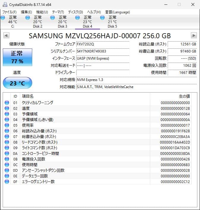 PM991 NVMe 256GB M.2 SSD 4枚セット【②0212】