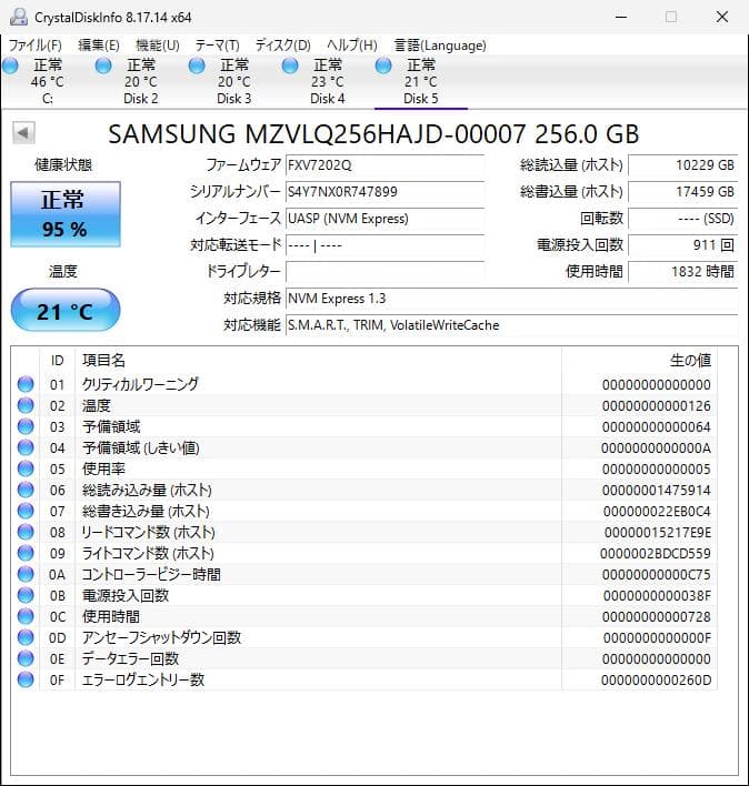 PM991 NVMe 256GB M.2 SSD 4枚セット【②0212】
