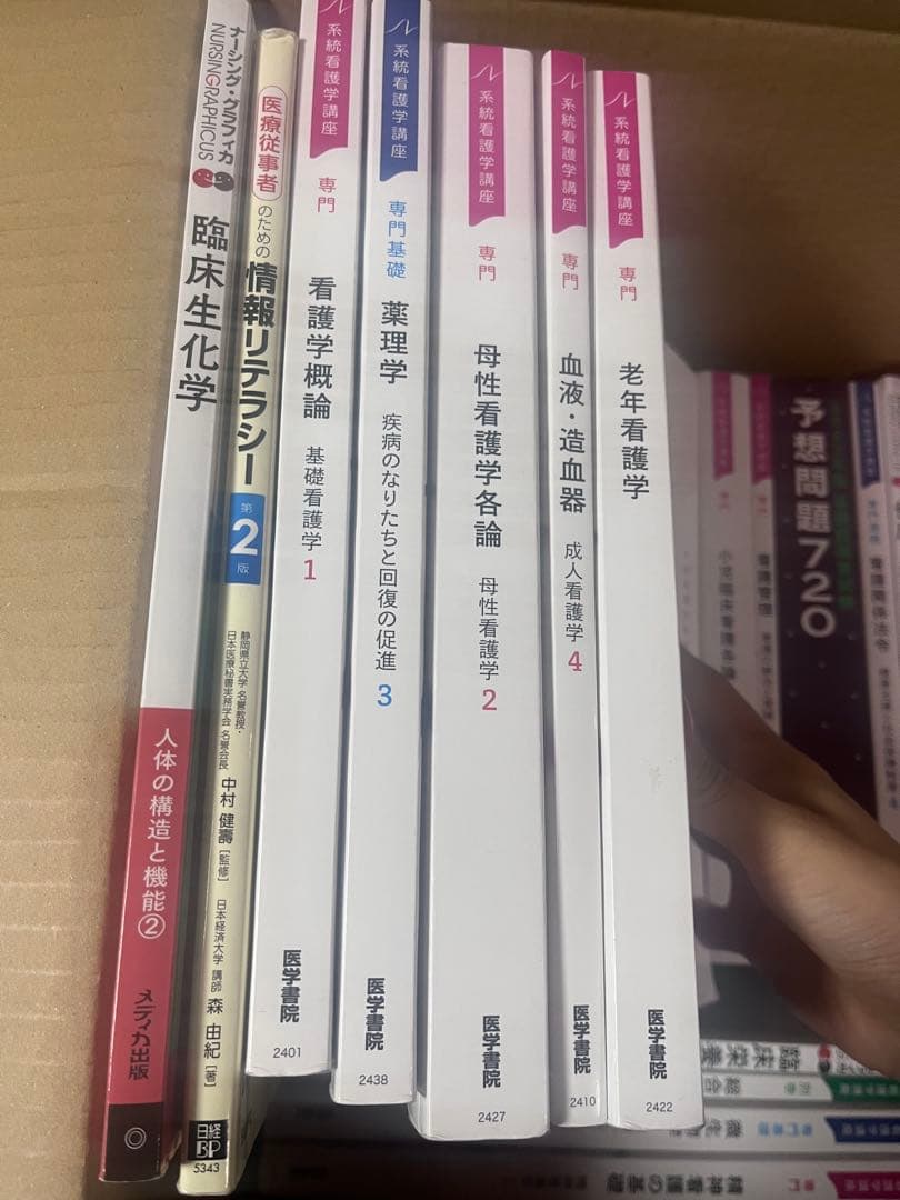 看護学関連教科書/参考書40冊セット(バラ売り可)