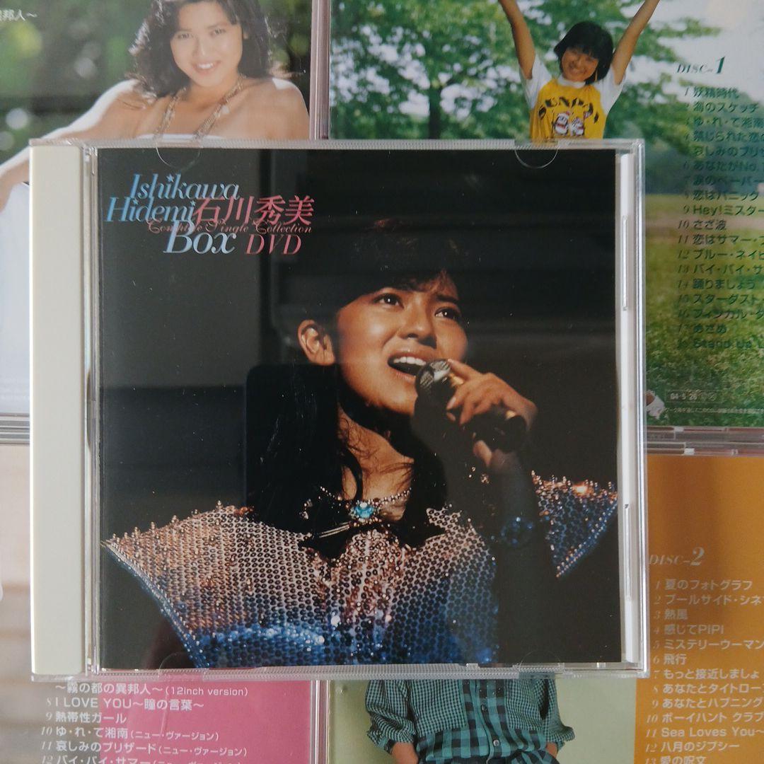 石川秀美　コンプリートシングルコレクション　DVD+CD4枚組