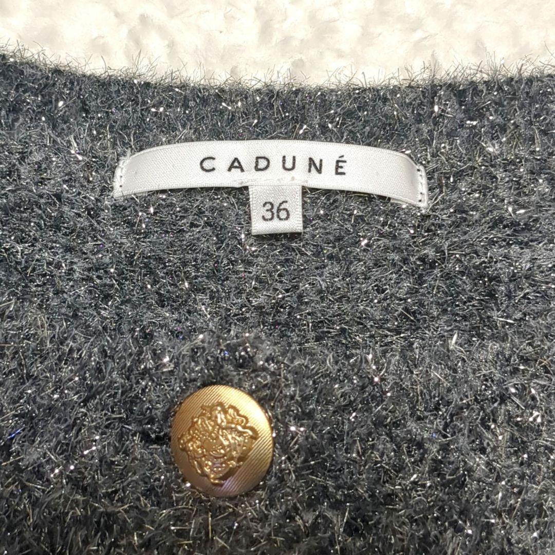 美品　CADUNE カデュネ　キラキララメニットカーディガン　金ボタン　S