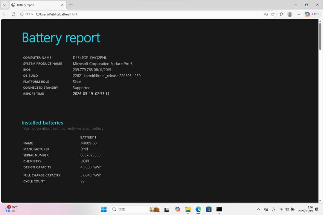 Surface Pro 6 タイプカバーケース・充電器
