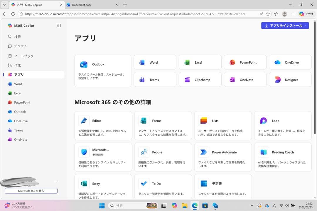Surface Pro 6 タイプカバーケース・充電器