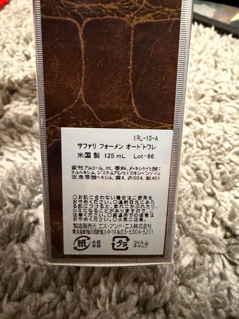 ラルフローレン サファリフォーメン オードトワレ 125ml 香水