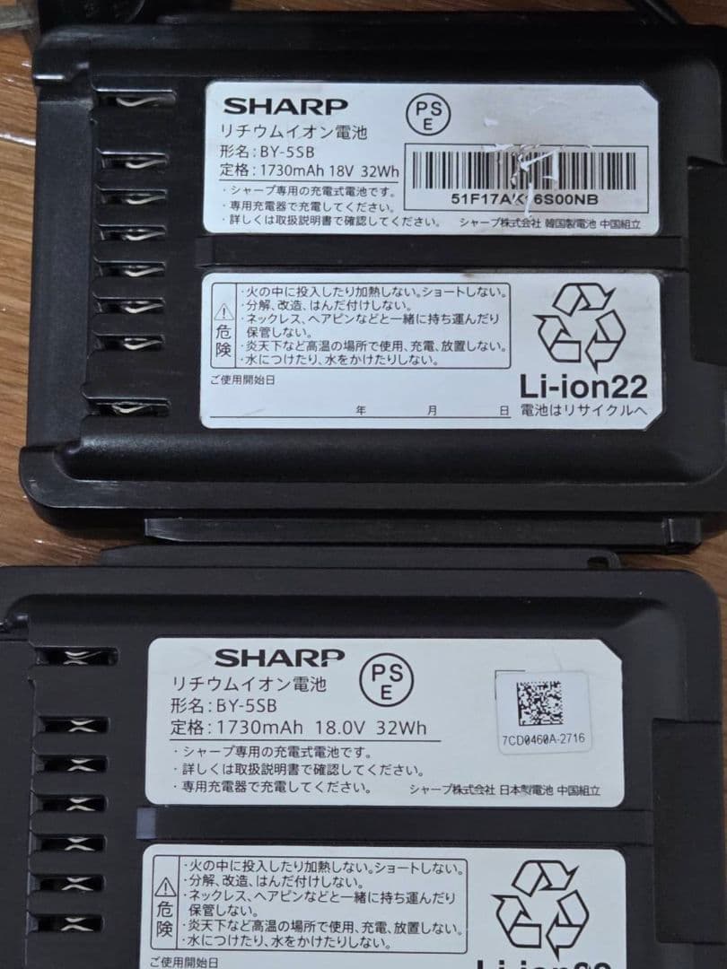 SHARP コードレス掃除機 EC-AR5X-N 　バッテリー2個付きで超お得！