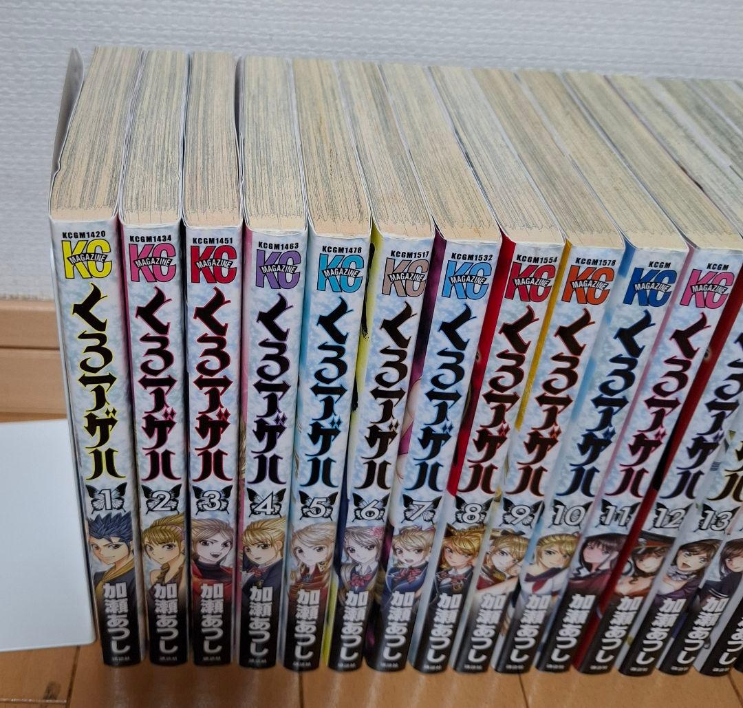 くろアゲハ 1-20巻 全巻セット 加瀬あつし 全20巻 完結
