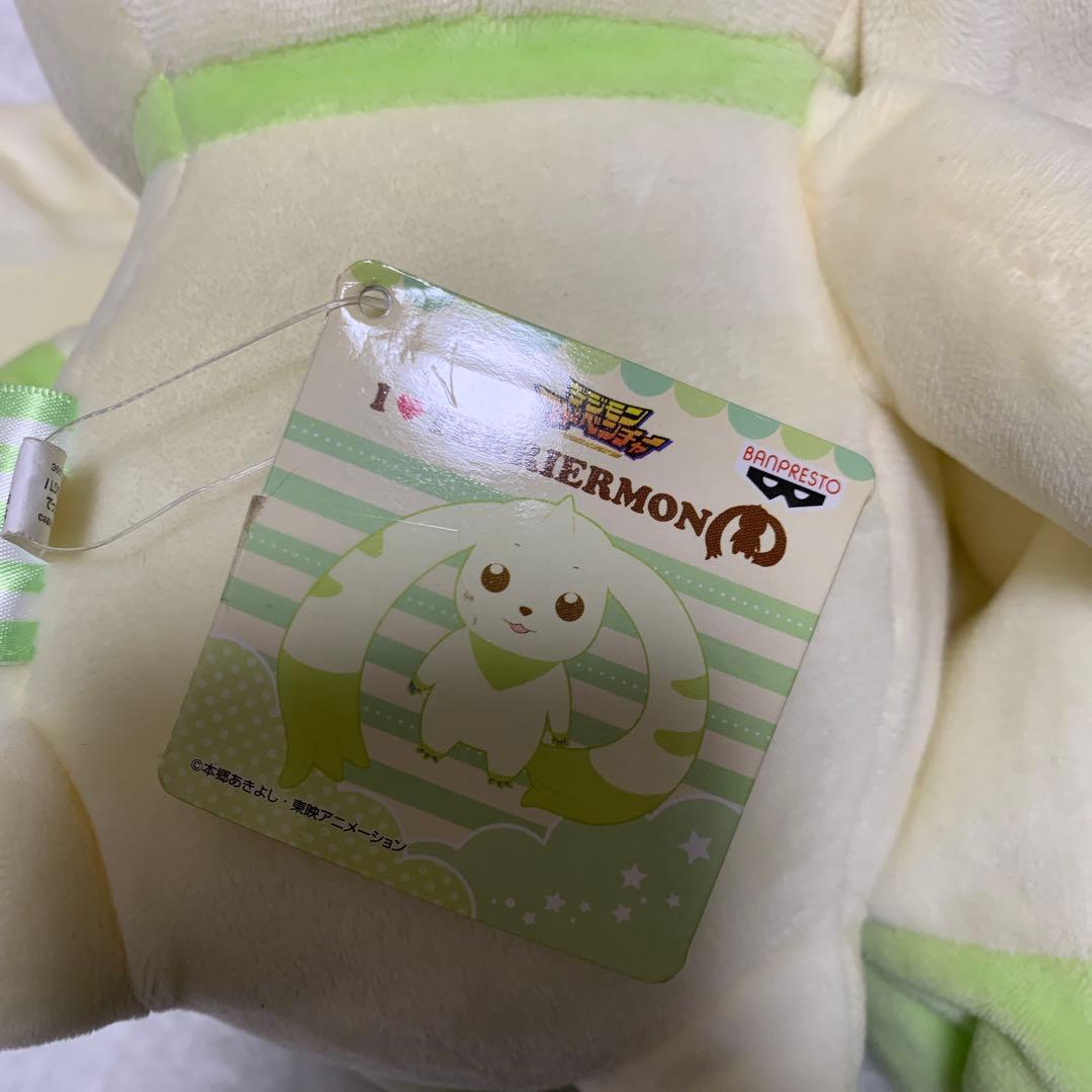 タグ付き！I LOVE TERRIERMON でっかいぬいぐるみ