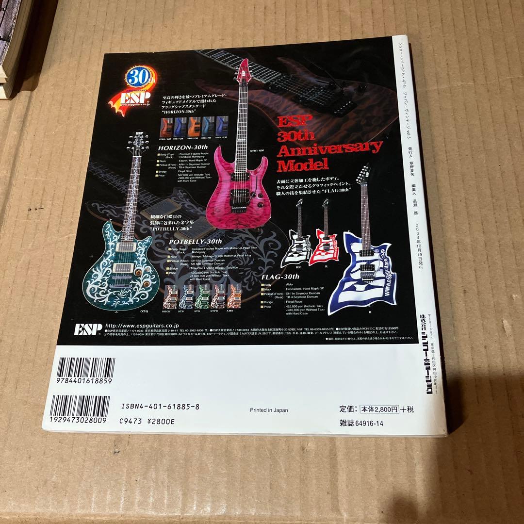 JAPANVINTAGE Vol.5 アリアの響