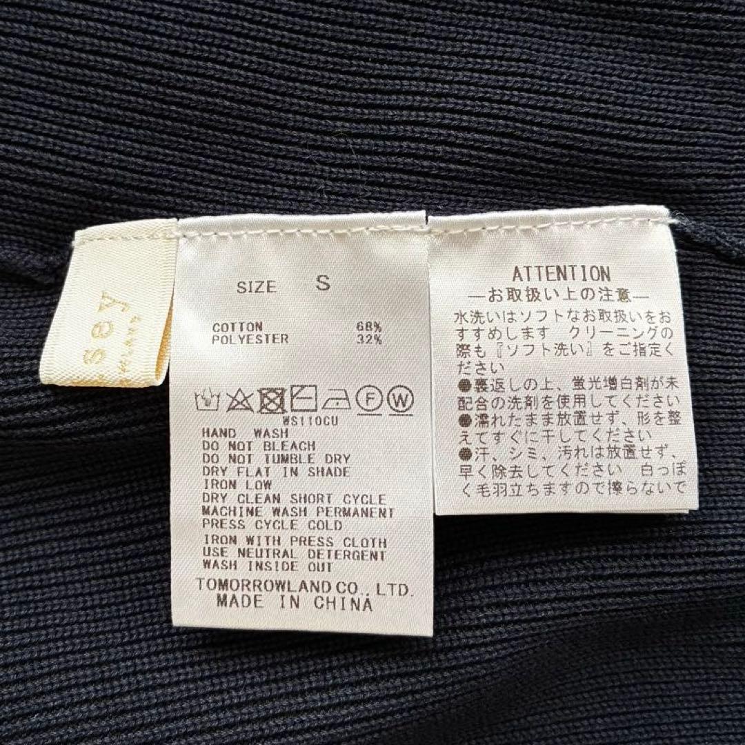 美品 ボールジィ 2WAY パールコンビクルーネックカーディガン 24SS 春服