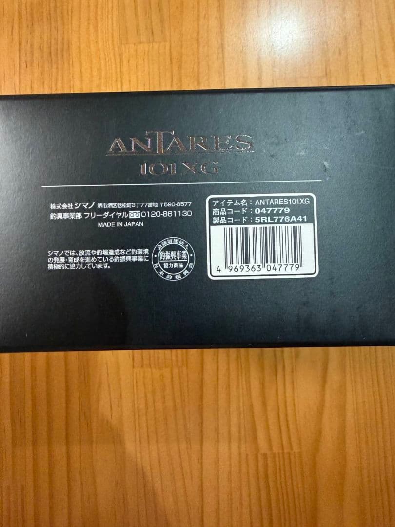 25 アンタレス 101XG