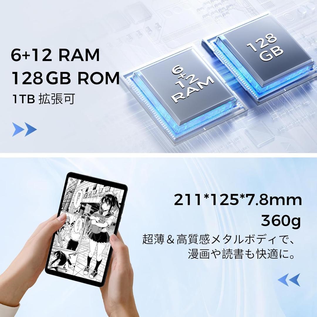 Android タブレット 8インチ Wi-Fi 18GB+128GB+1TB