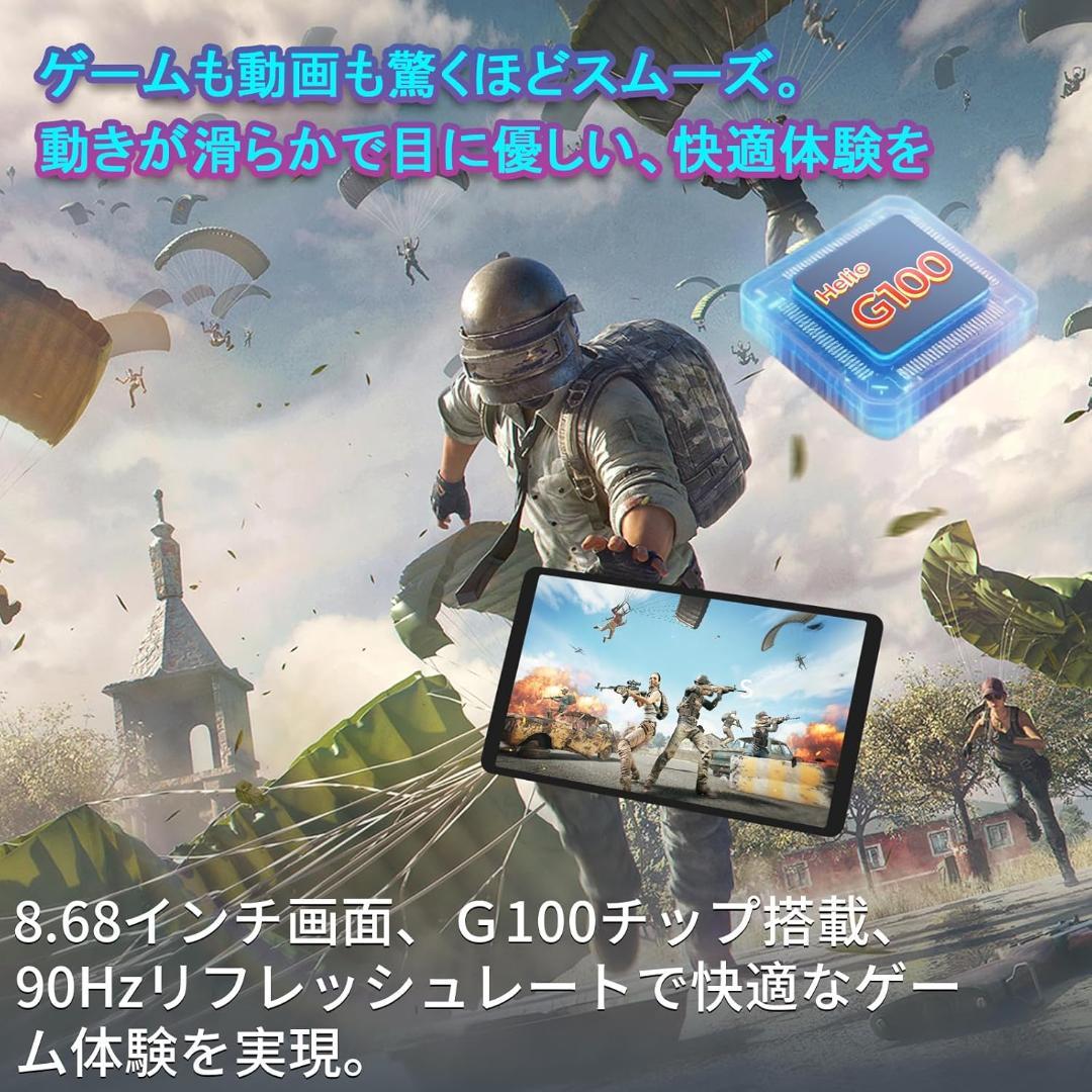 Android タブレット 8インチ Wi-Fi 18GB+128GB+1TB