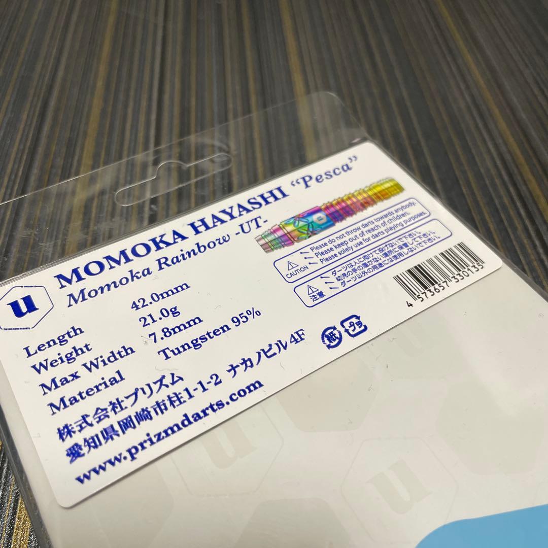 定価17000円 新品未使用 ソフトダーツペスカ レインボー UT 林桃加 プロ