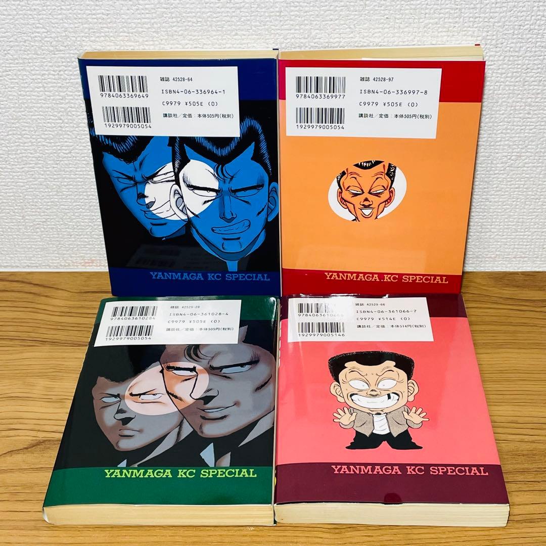 Be-bop-highschool 42 43 44 45巻