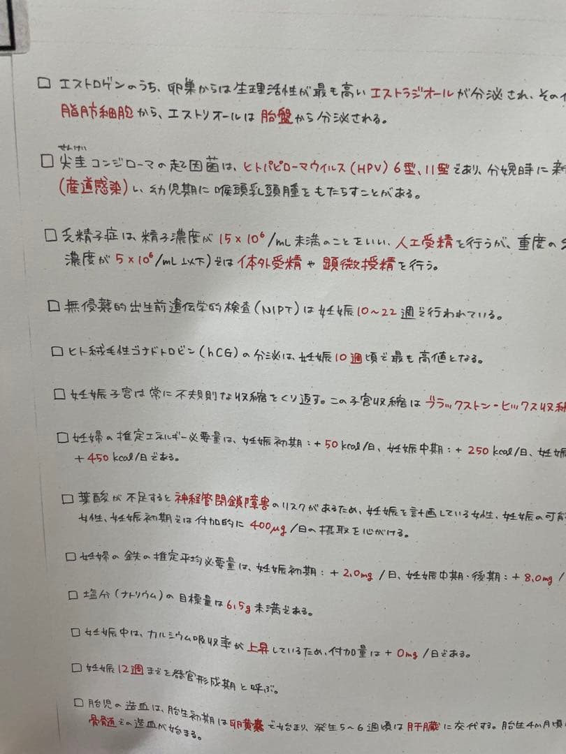 あきページ　助産師学校受験対策